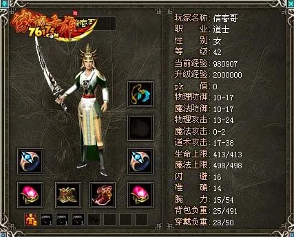 76175《傲视千雄》又舒服又赚钱玩法