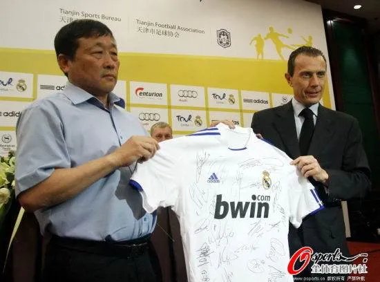 2011皇马中国行天津站的天津泰达简介