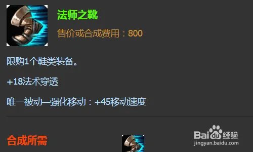 英雄联盟法师死亡歌颂者最强出装推荐