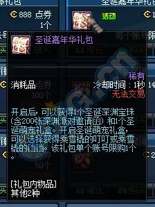 《DNF》宠物乖雪橇的铛铛介绍