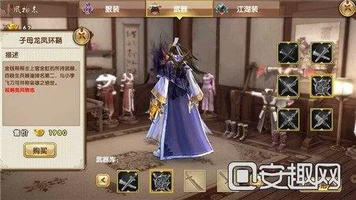 九阴真经风物志怎么用