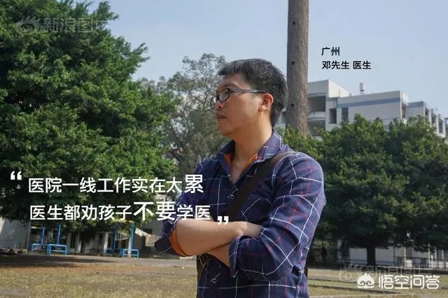 90后医生连做4台手术累倒，医生做一台手术有多累？