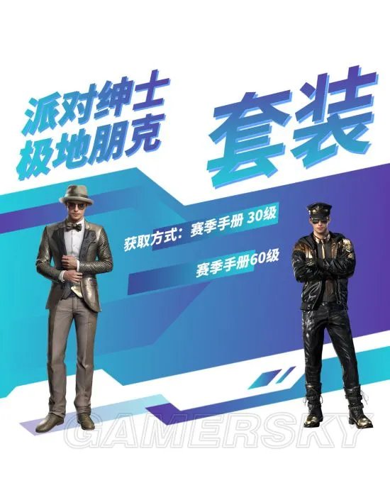 和平精英SS2赛季手册奖励大全 SS2赛季手册有什么奖励