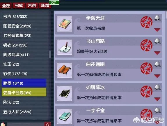 梦幻西游翰墨残卷攒了5000积分，50积分兑换魔之心等兽诀，玩家能够赚多少？