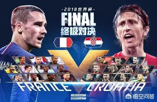 世界杯决赛法国对阵克罗地亚，如何预测总进球数？