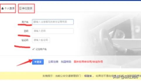 驾考网上预约流程、科目考试及预约网址？