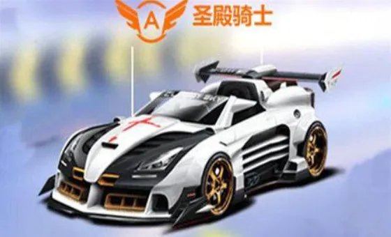 qq飞车端游a车排行榜