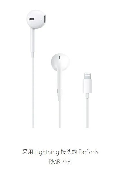 iphone7送的耳机是无线的吗