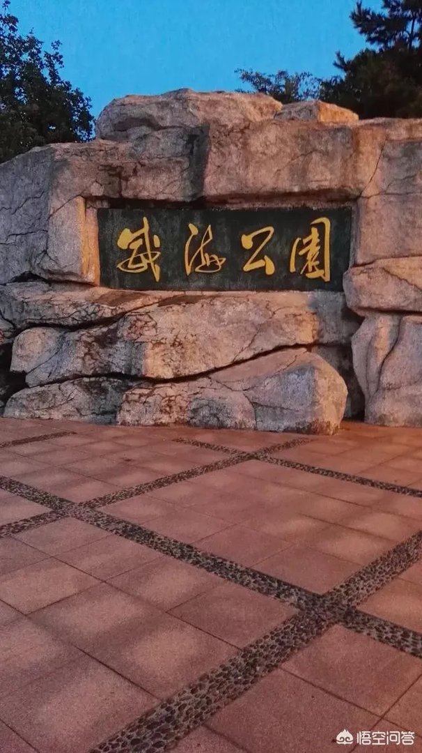 威海买哪个区域的房子比较好？