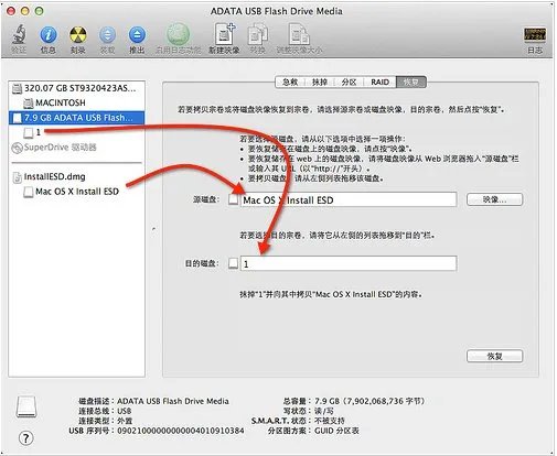 笔记本怎么安装苹果系统