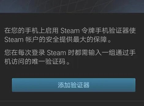 怎么绑定steam手机令牌