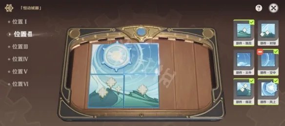 《原神》恒动械画最终拼图怎么玩？恒动械画拼接械画玩法分享