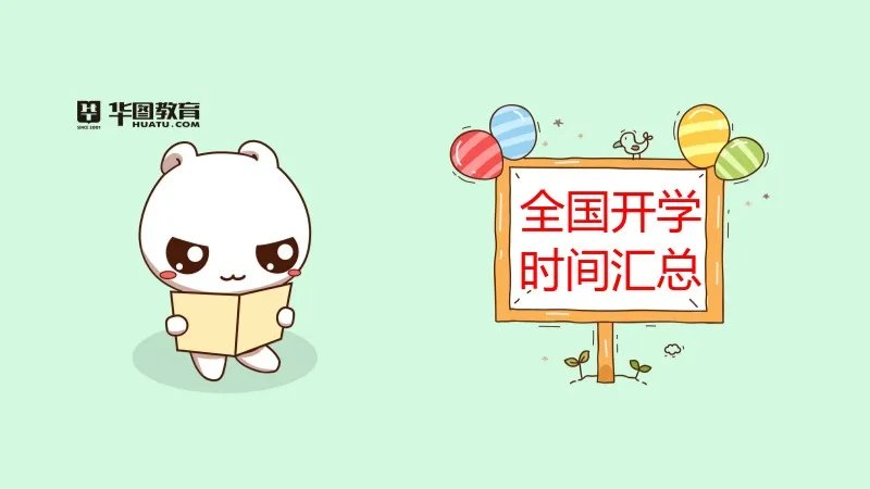 2020年湖北高考时间什么时候最新通知_湖北省高考时间公布