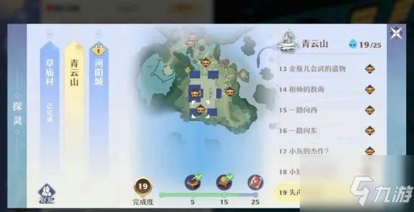 梦幻新诛仙探灵攻略青云 25个青云山探灵位置坐标大全