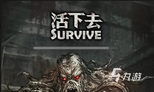 最热门最真实的生存游戏2022 最真实的生存游戏推荐