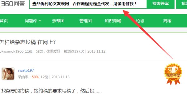 可以给哪些杂志投稿