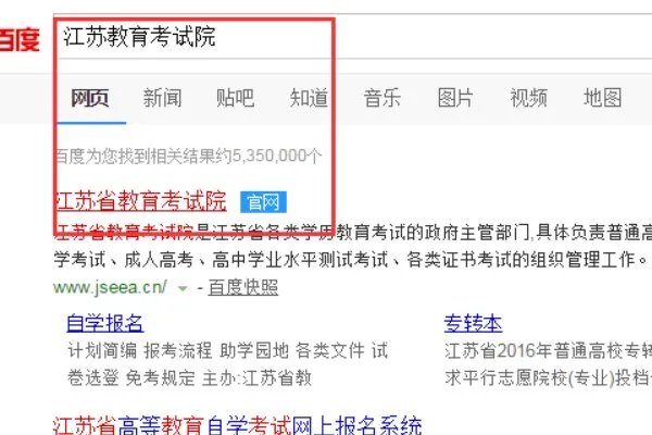 2015年成人高考成绩查询