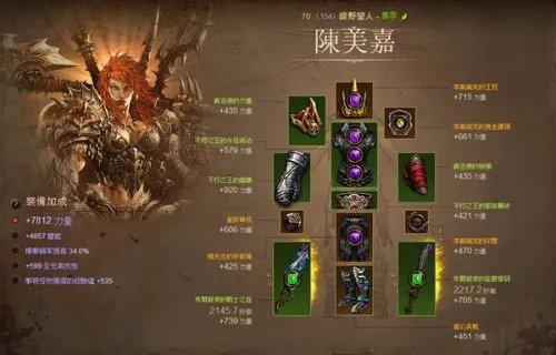 暗黑破坏神3野蛮人技能搭配 暗黑3野蛮人开荒Build推荐