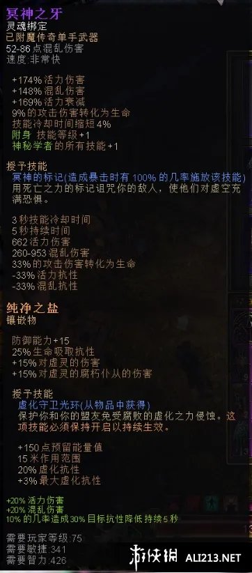 《恐怖黎明》神秘学者加点玩法解析攻略