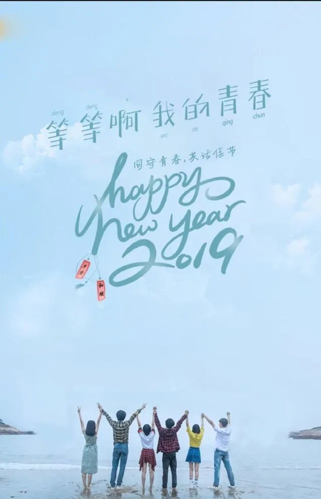 类似《微微一笑很倾城》这种超甜无虐，CP感强的电视剧有推荐吗？