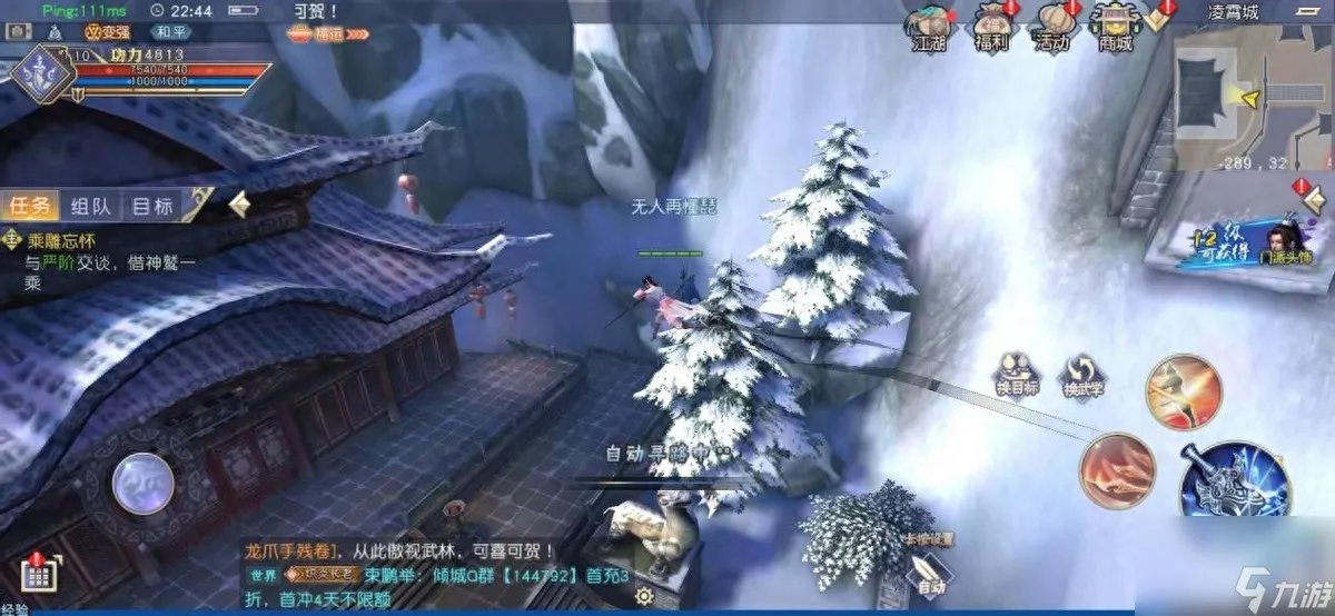 九阴真经职业属性介绍大全 九阴手游3D职业选择推荐