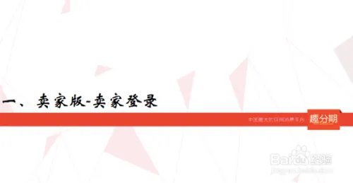 趣分期趣店全攻略