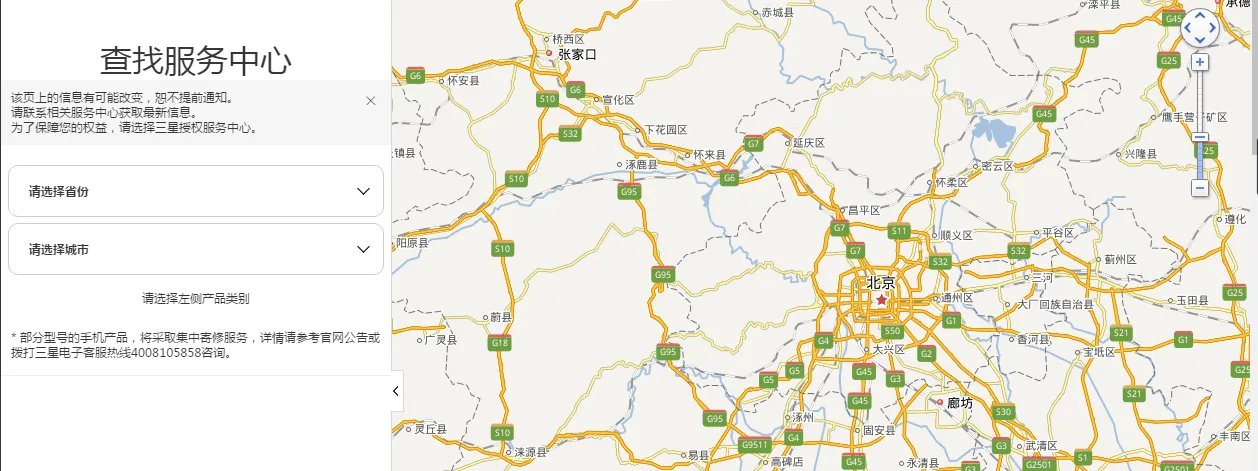 天津三星手机维修点