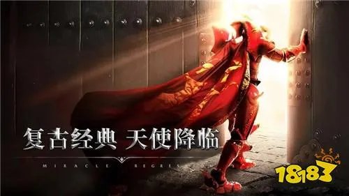 奇迹私发网最新 奇迹私发网安装链接