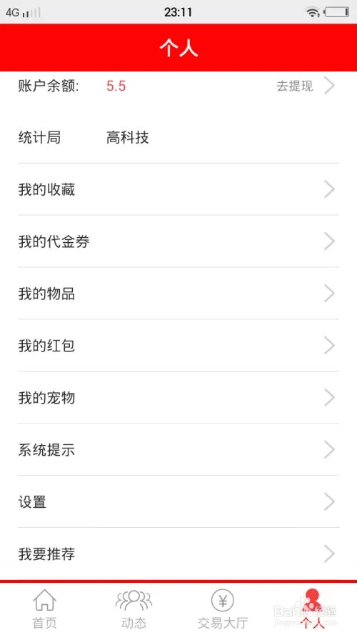 爱抢怎么使用？