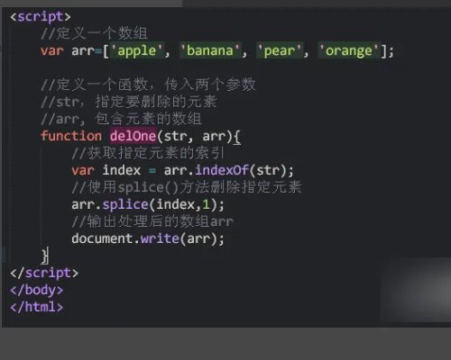 请问如何替换一个数组中的指定元素？