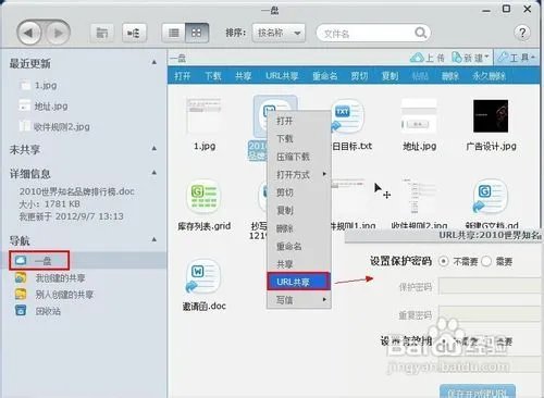 Gleasy网盘怎样使用