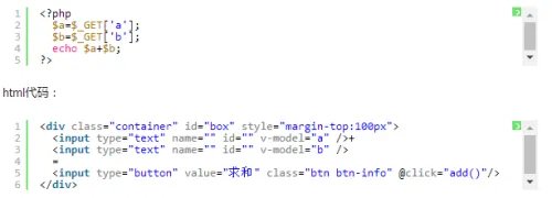 VUE中Vue-resource完成交互