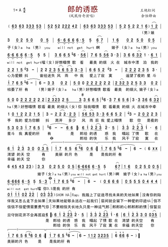 啊哈，溜溜的情歌