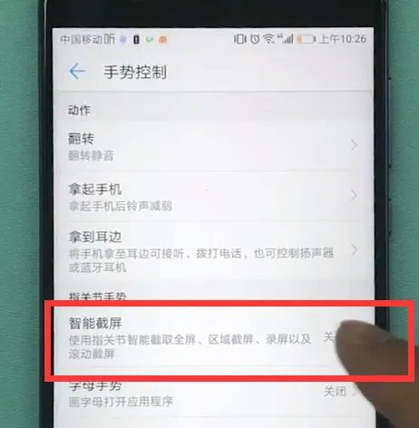 华为手机怎么录屏