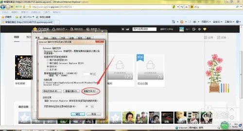 QQ空间相册密码破解方法