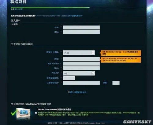 《星际争霸2》测试账号申请步骤