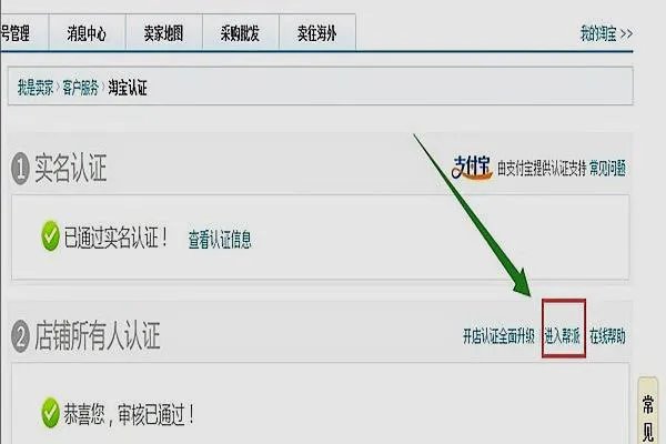 淘宝帮派入口在哪？