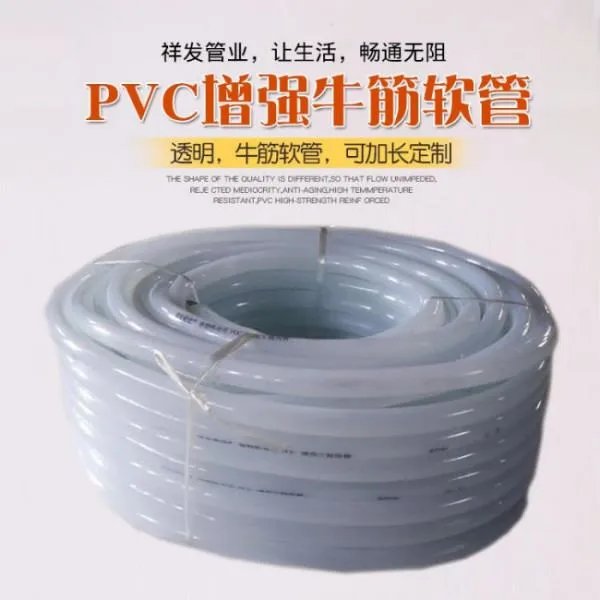 pvc塑料软管用途