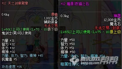 +12强化卷如何用 玩家分析最适用强化方案