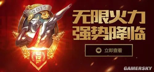 LOL2015无限火力改动一览 4月1日无限火力全服开启