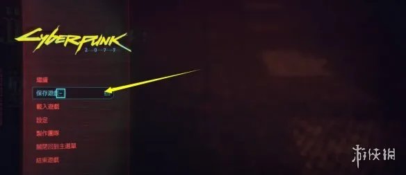 《赛博朋克2077》怎么复制装备 复制传说装备方法一览