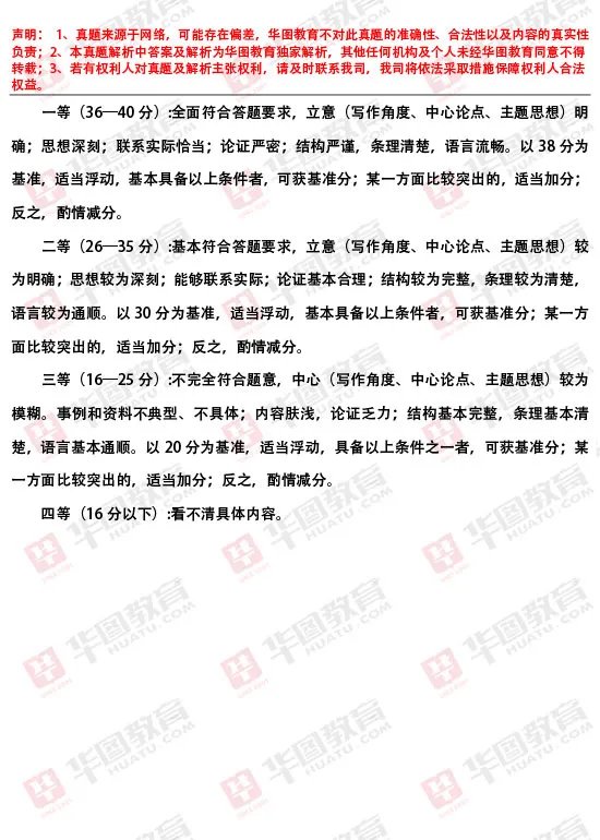 2017天津公务员考试申论真题及答案解析