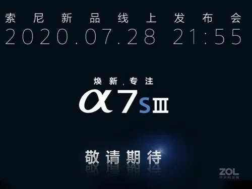 全新升级索尼A7S III单机西安赛格电脑城现货