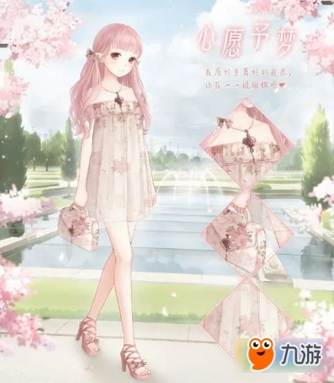 暖暖环游世界心愿予梦怎么得 心愿予梦套装图赏