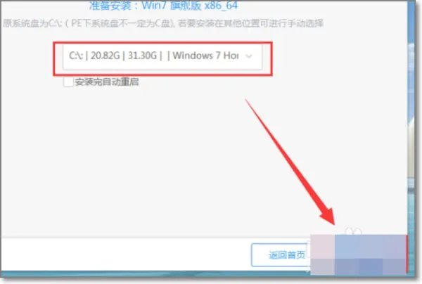 如何给移动硬盘装系统