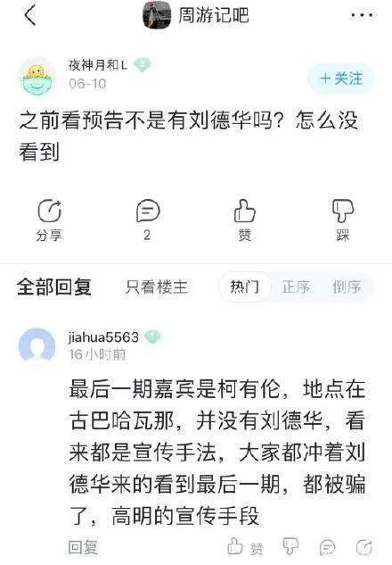 吴彤因未请到刘德华道歉，浙江卫视如今已经没有吸引力了吗？