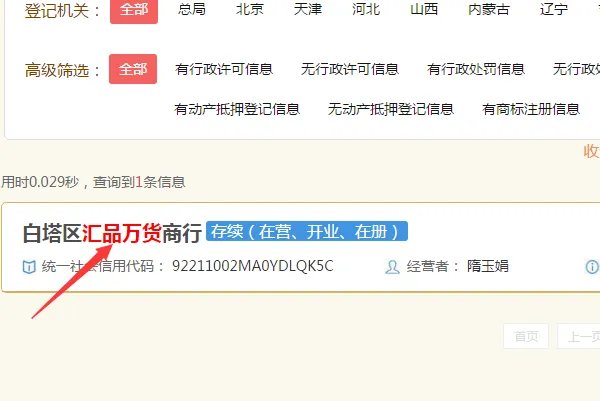 汇品万货是传销吗