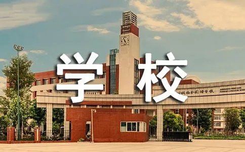 陕西二本征集志愿可以填几个学校