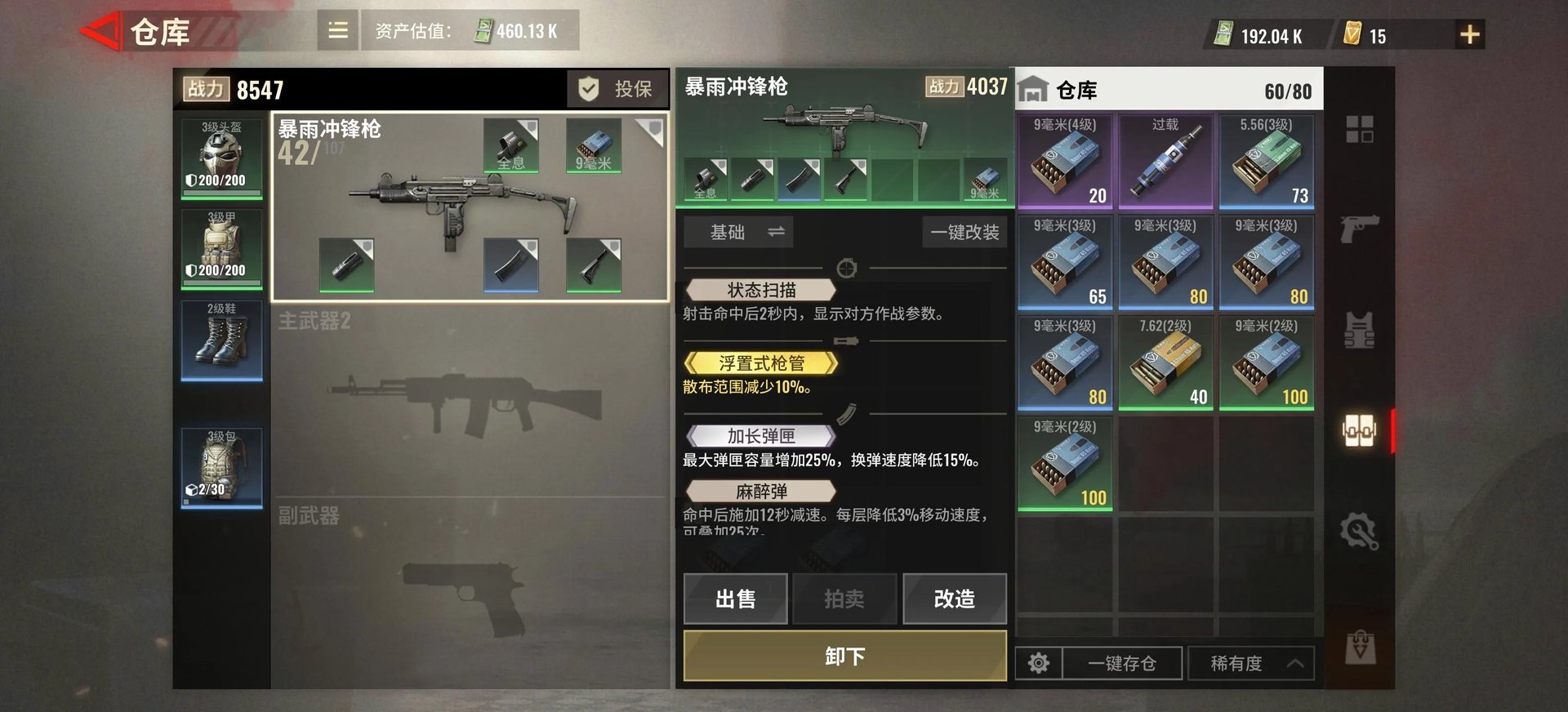 超凡先锋平民怎么配枪 平民最佳枪械搭配推荐