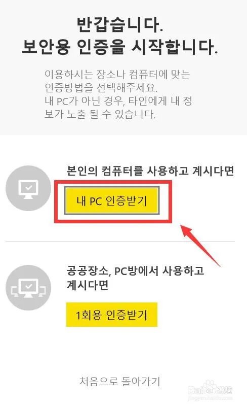 kakao talk电脑认证登录